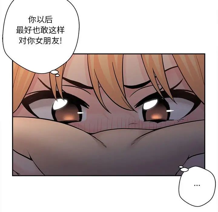 越界的20岁第3话