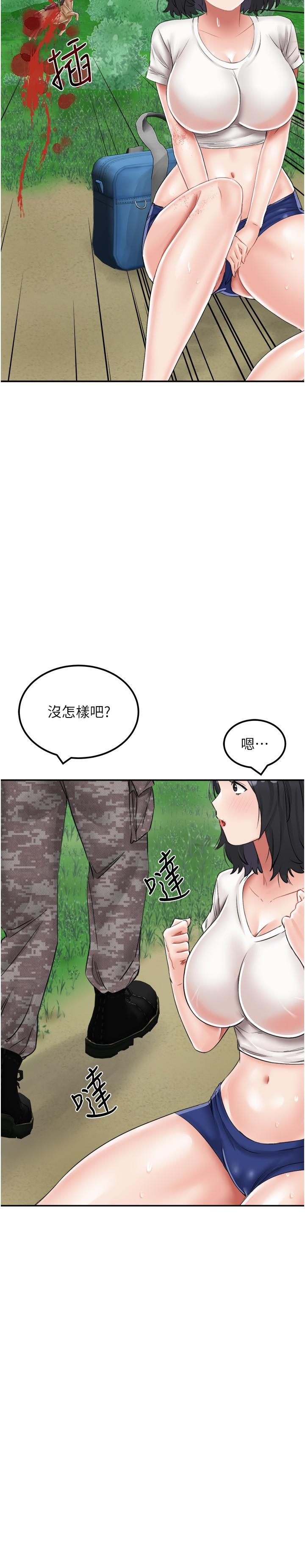 我和继母的荒岛求生记第17话-我是第一次,怀孕怎么办?