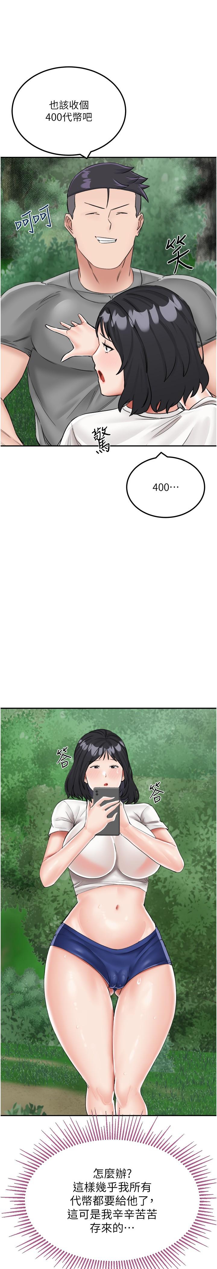 我和继母的荒岛求生记第17话-我是第一次，怀孕怎么办？