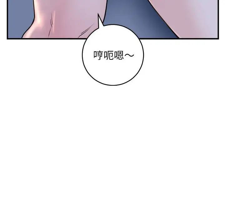 與學姐的那些事第61話