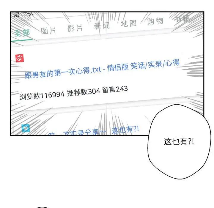越界的20岁第3话