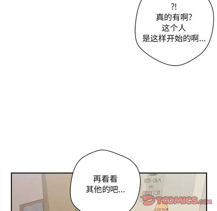 越界的20歲第3話