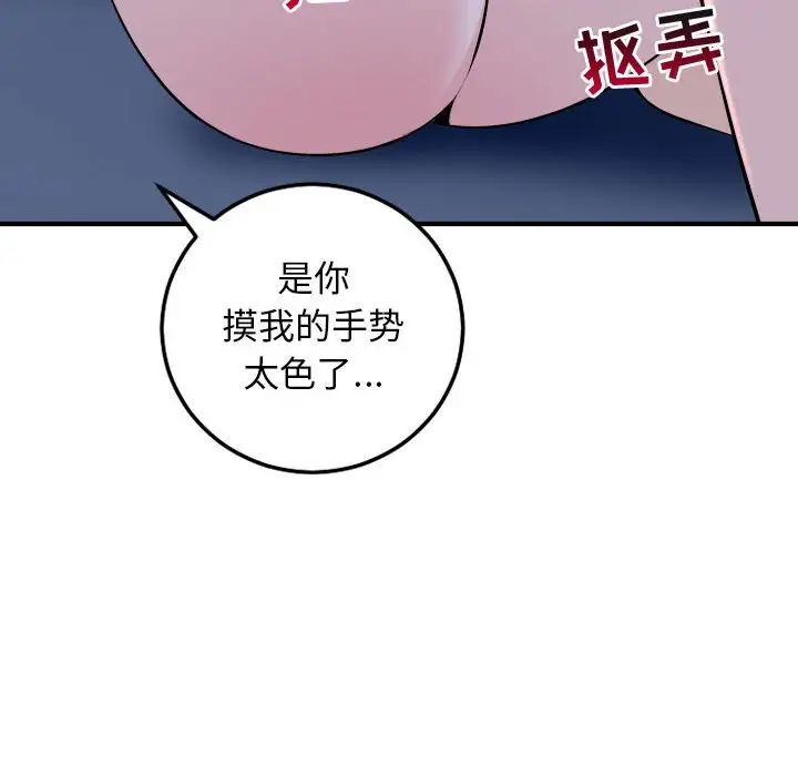 與學姐的那些事第61話