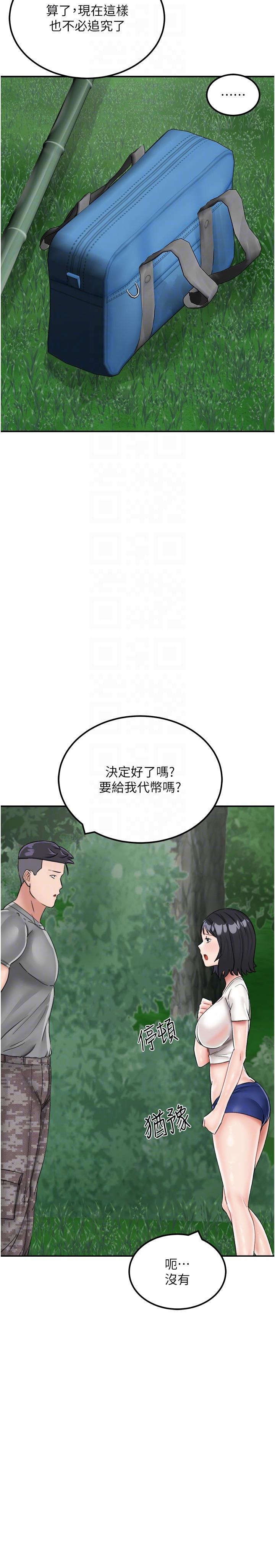 我和继母的荒岛求生记第17话-我是第一次，怀孕怎么办？