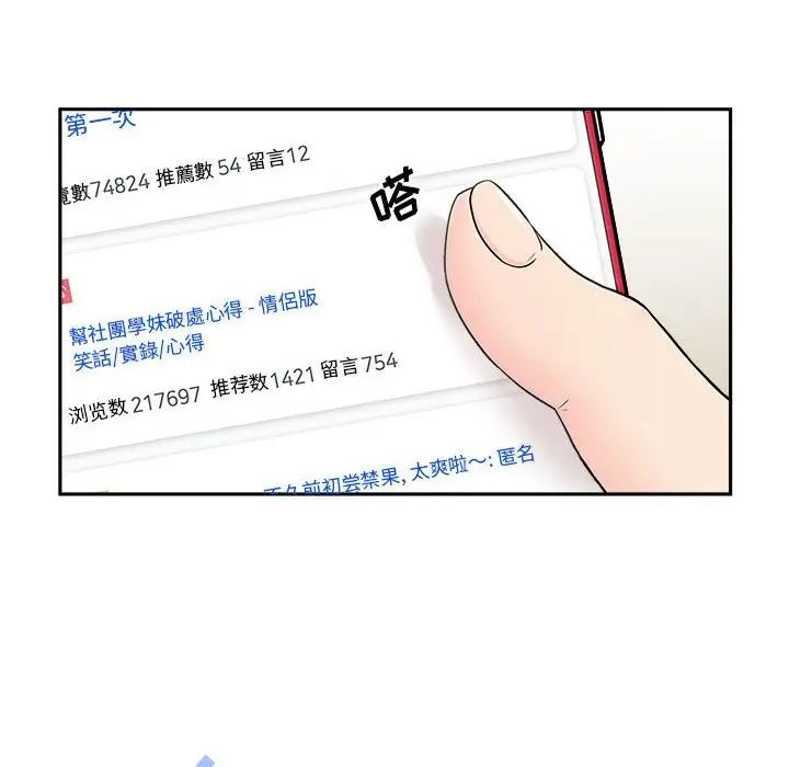 越界的20歲第3話