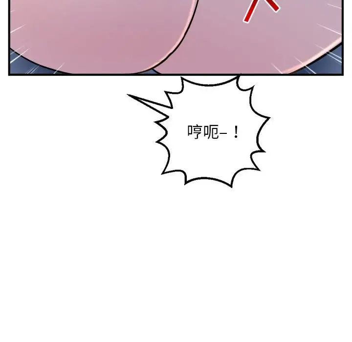 與學姐的那些事第61話