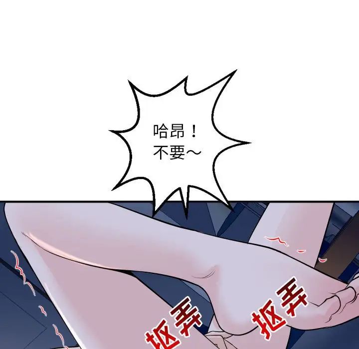 与学姐的那些事第61话