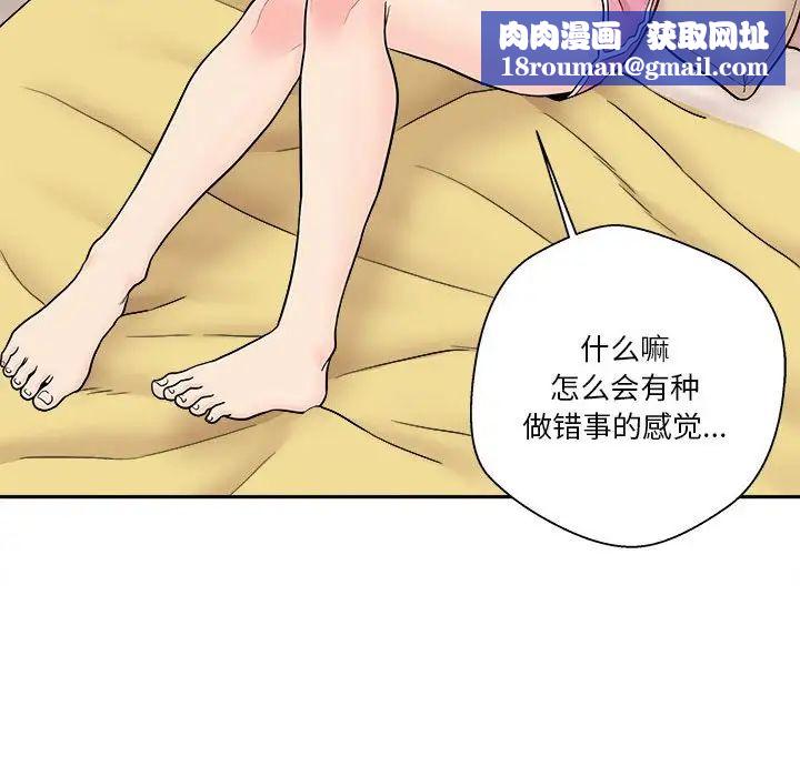 越界的20岁第3话