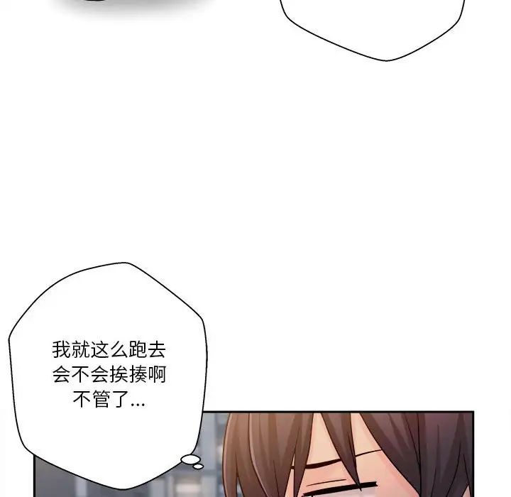 越界的20岁第3话