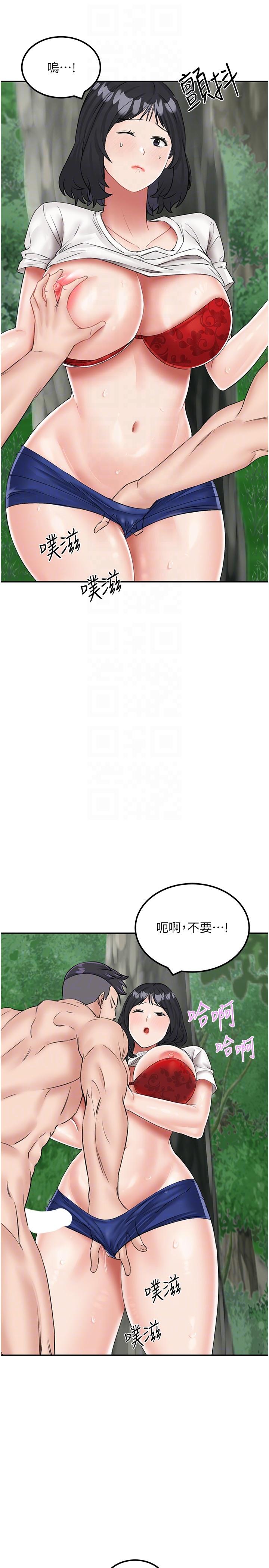 我和继母的荒岛求生记第17话-我是第一次,怀孕怎么办?