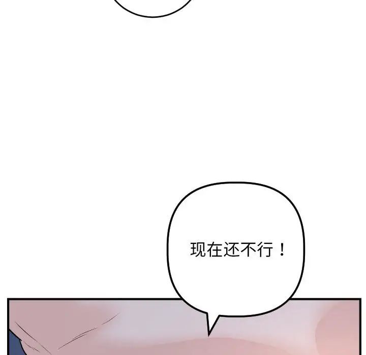 与学姐的那些事第61话