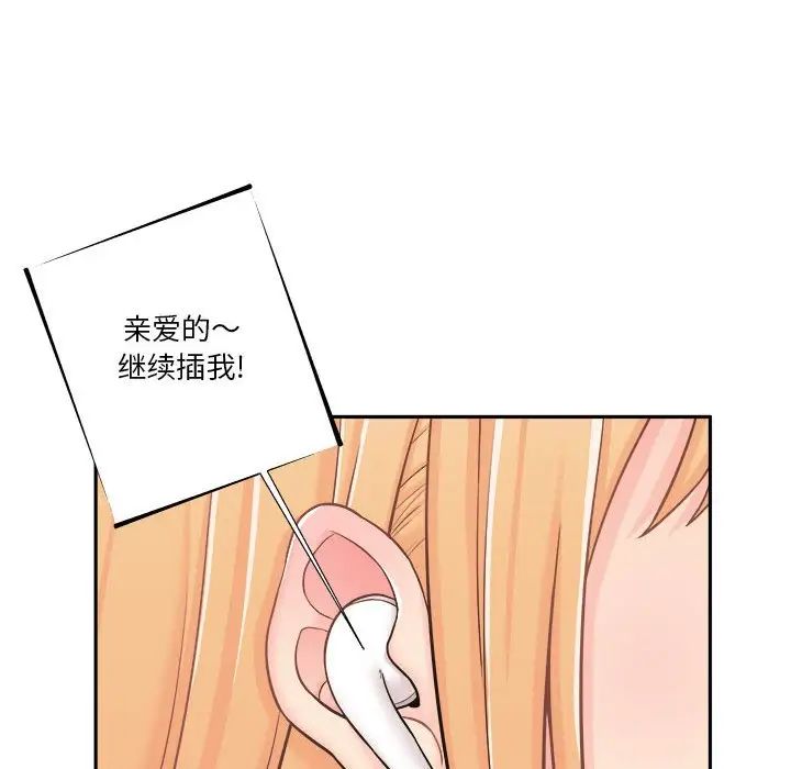 越界的20歲第3話