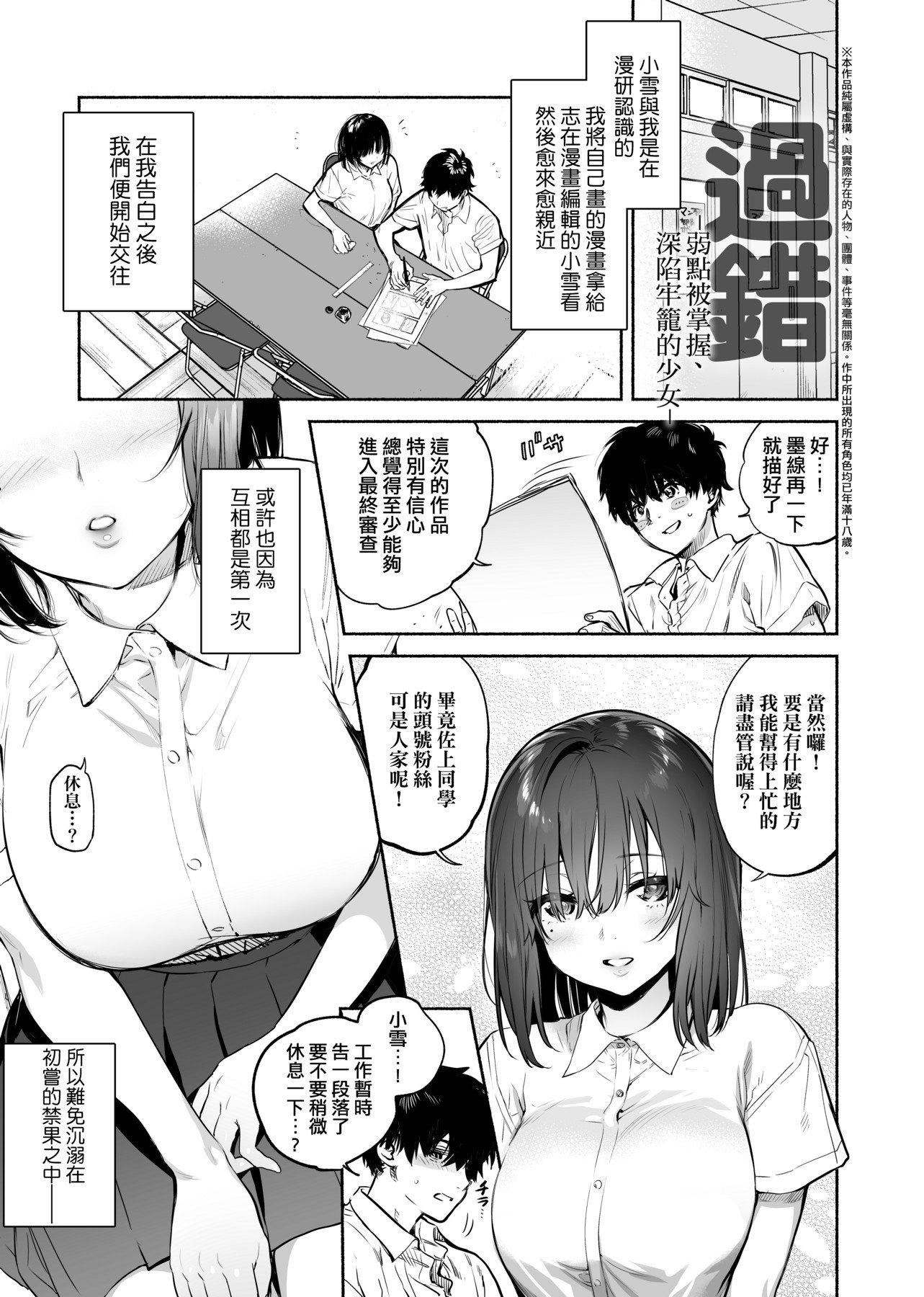 [ユズハ]とろけてとける[黑條修正][未來數位中文][100441][熱到融愛到化][ユズハ]とろけてとける[黑條修正][未來數位中文][100441][熱到融愛到化]