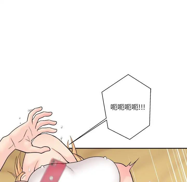 越界的20歲第3話