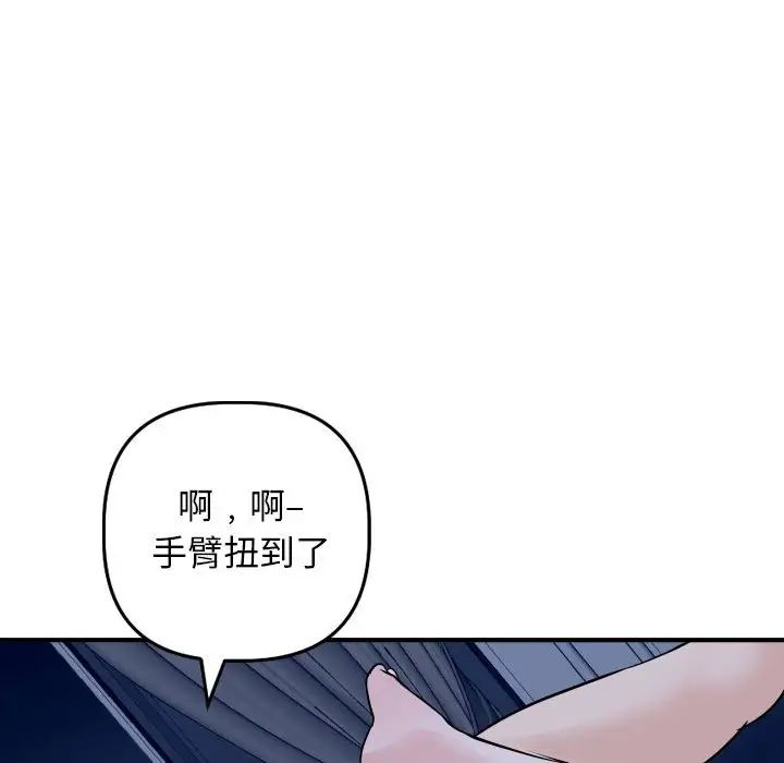 与学姐的那些事第61话