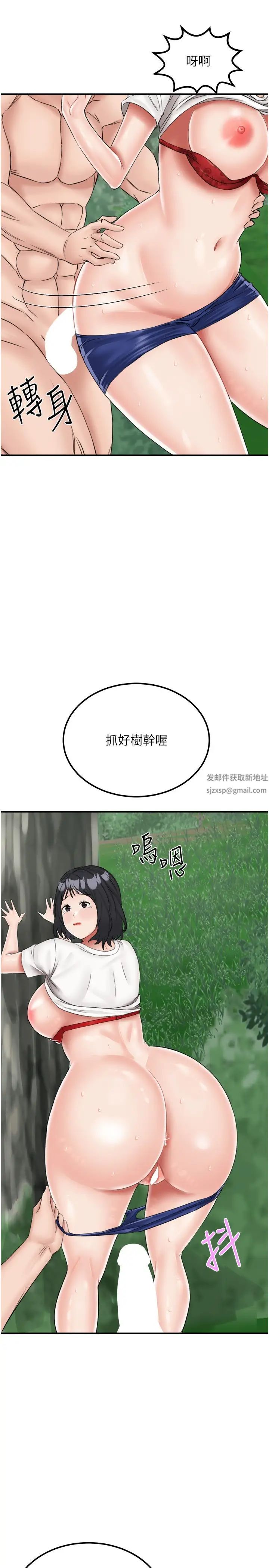 我和继母的荒岛求生记第18话-跟狗交配没两样!