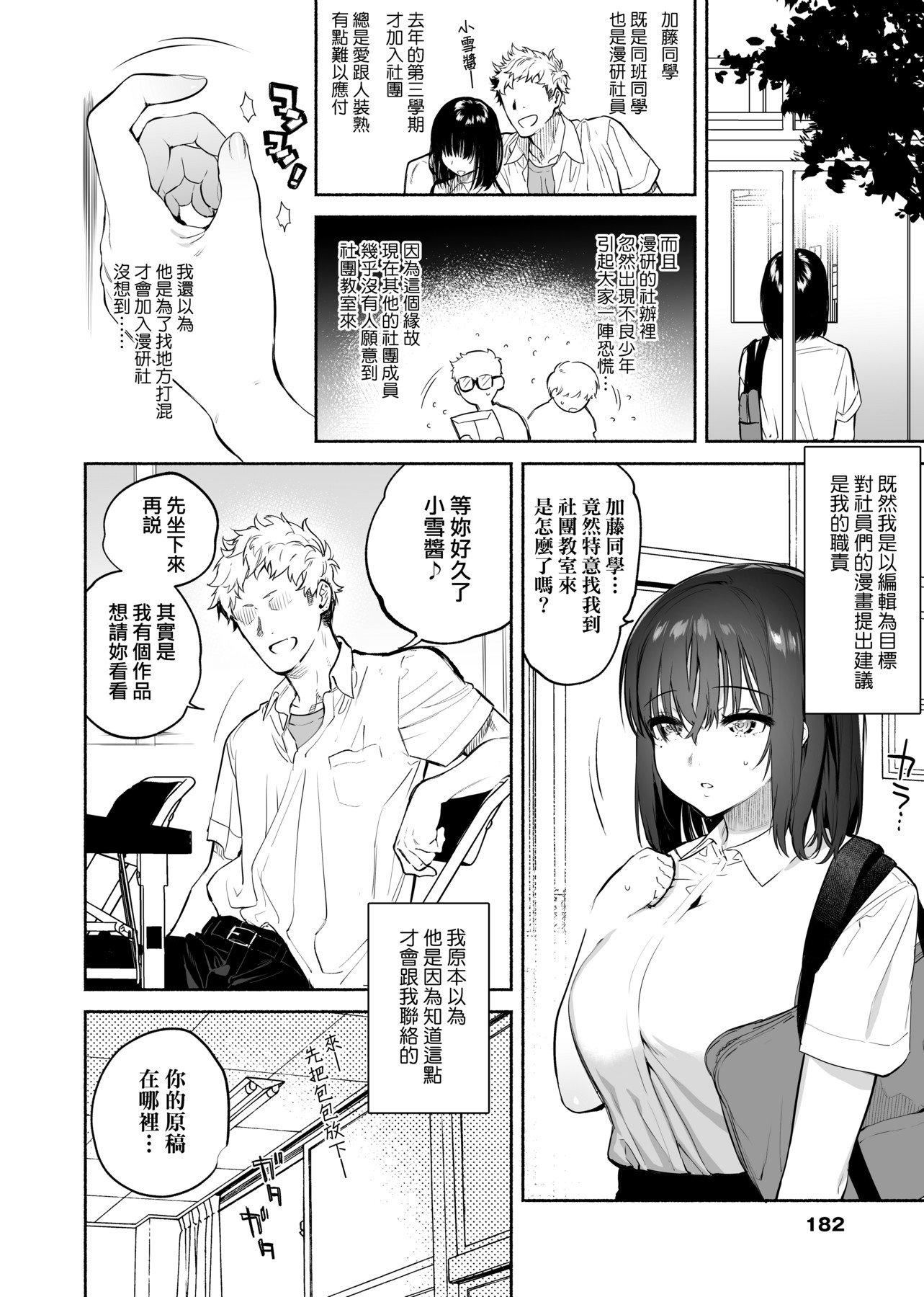 [ユズハ]とろけてとける[黑條修正][未來數位中文][100441][熱到融愛到化][ユズハ]とろけてとける[黑條修正][未來數位中文][100441][熱到融愛到化]