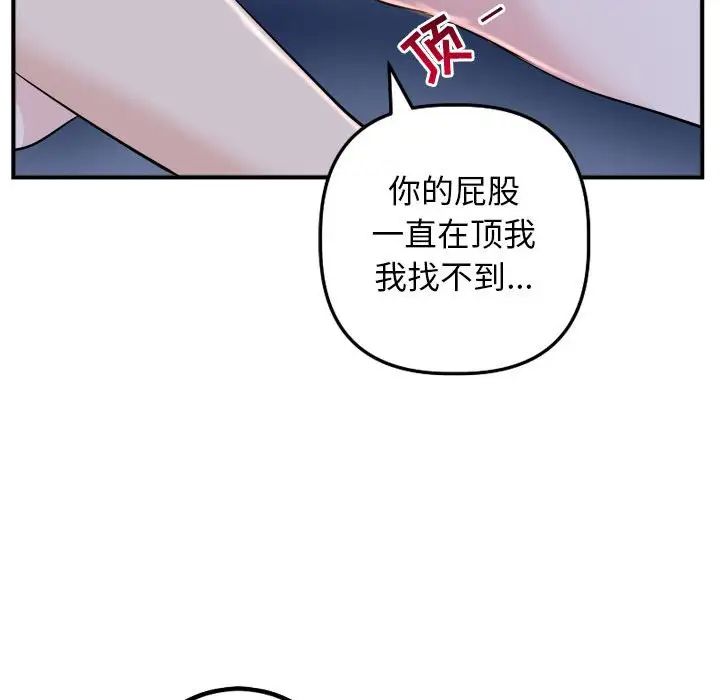 与学姐的那些事第61话