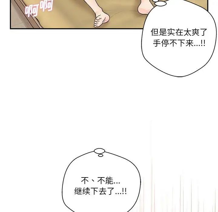 越界的20岁第3话