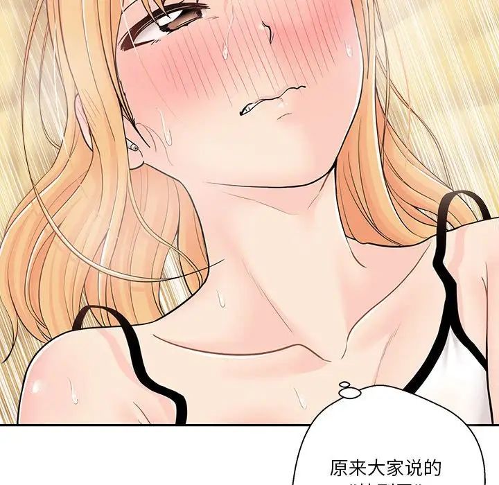 越界的20岁第3话
