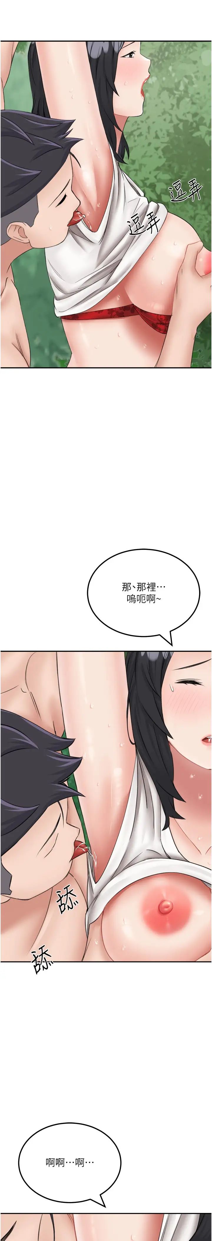 我和繼母的荒島求生記第18話-跟狗交配沒兩樣!