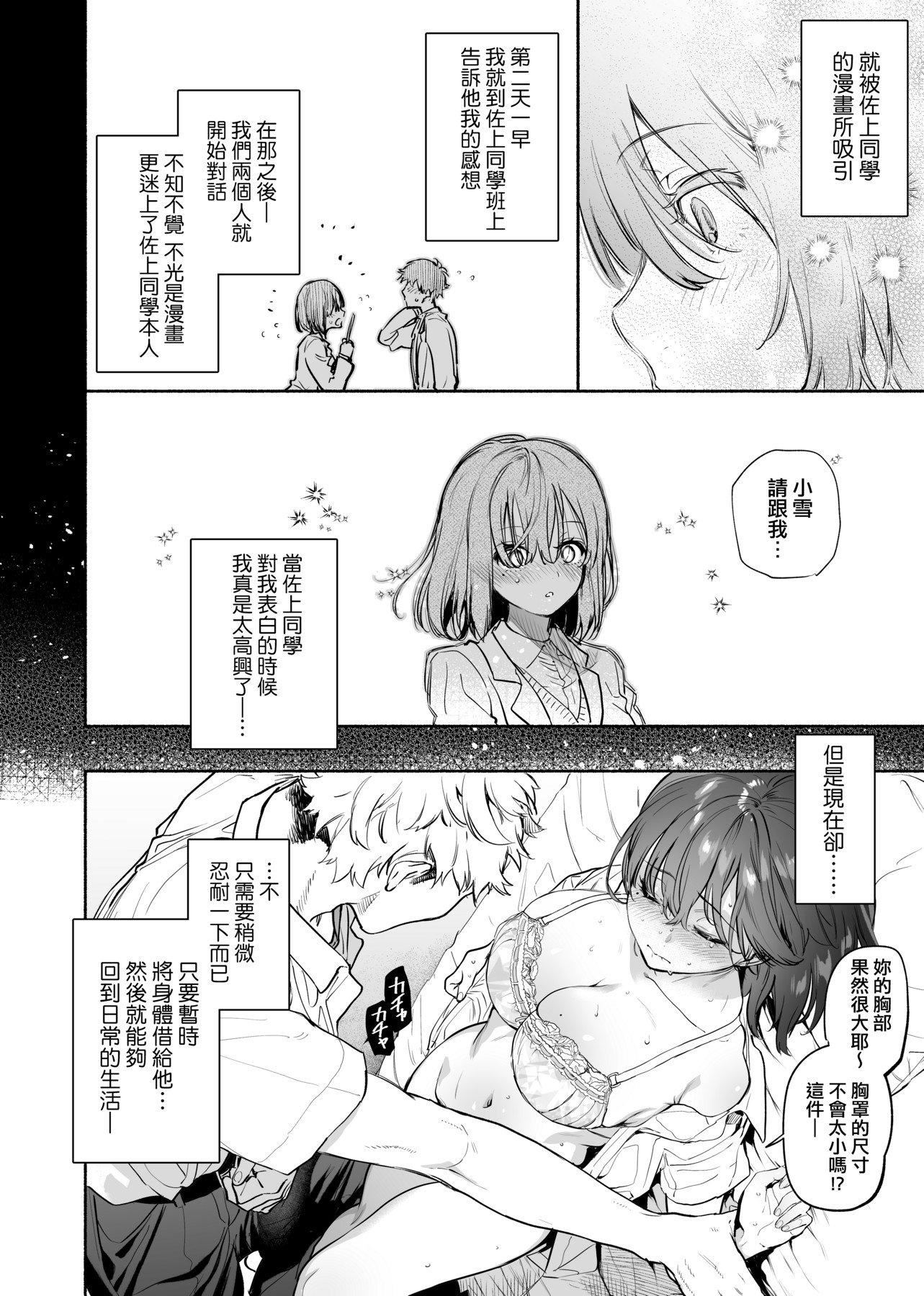 [ユズハ]とろけてとける[黑条修正][未来数位中文][100441][热到融爱到化][ユズハ]とろけてとける[黑条修正][未来数位中文][100441][热到融爱到化]