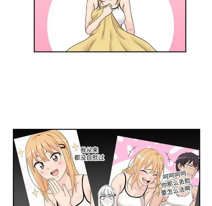 越界的20歲第4話