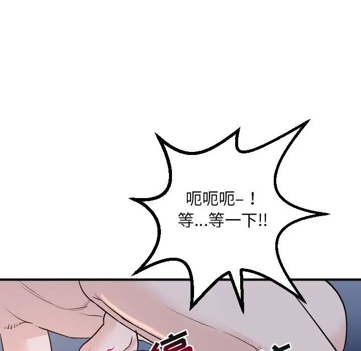 與學姐的那些事第61話