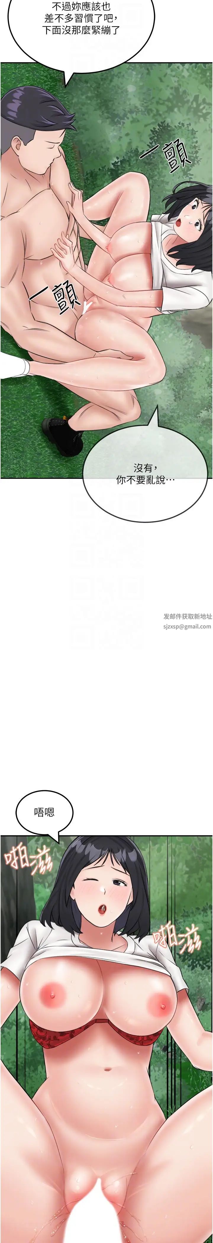 我和继母的荒岛求生记第18话-跟狗交配没两样!