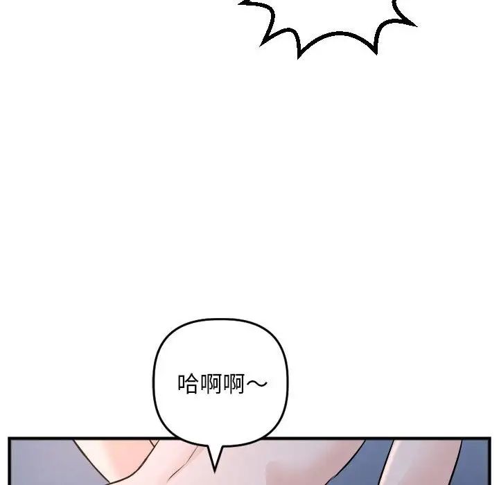 與學姐的那些事第61話
