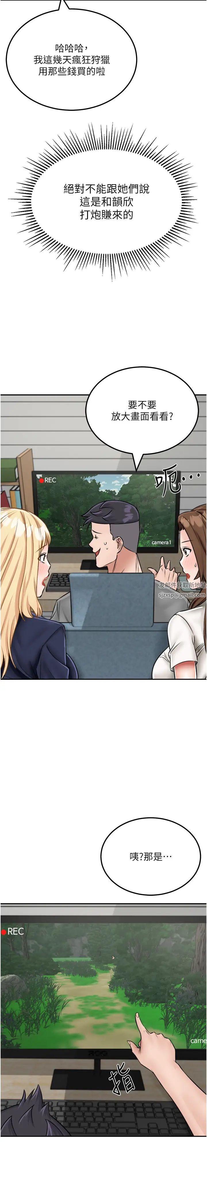 我和继母的荒岛求生记第18话-跟狗交配没两样!