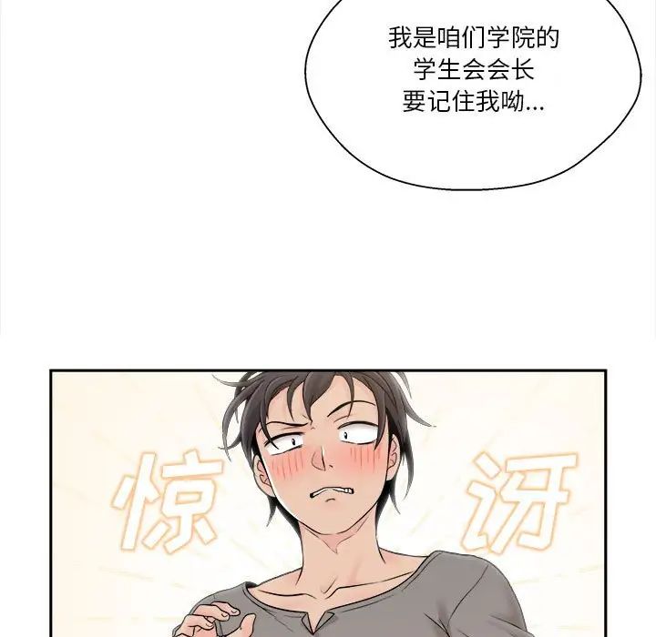 越界的20岁第4话