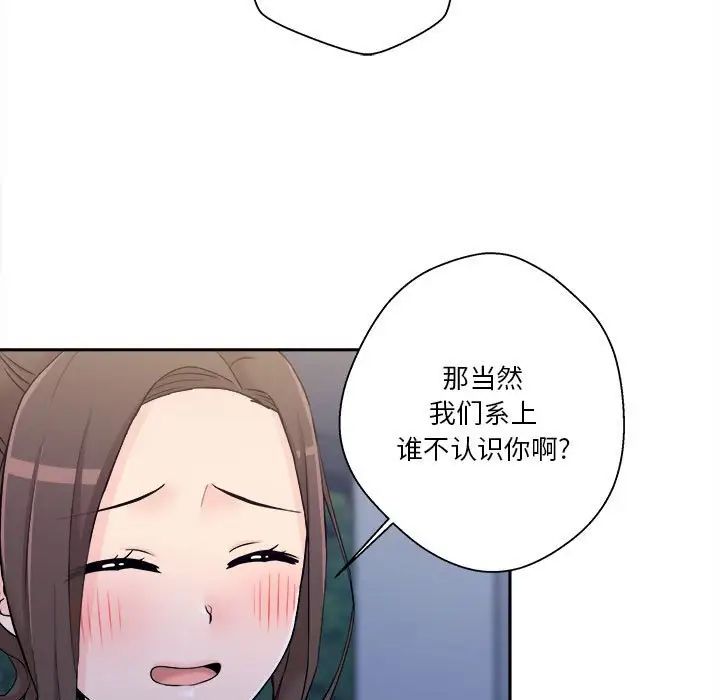 越界的20歲第4話