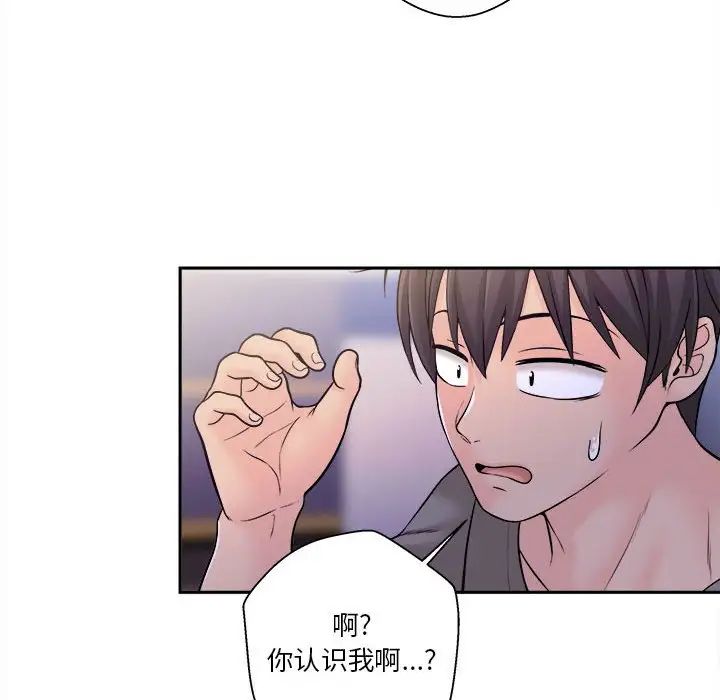 越界的20歲第4話