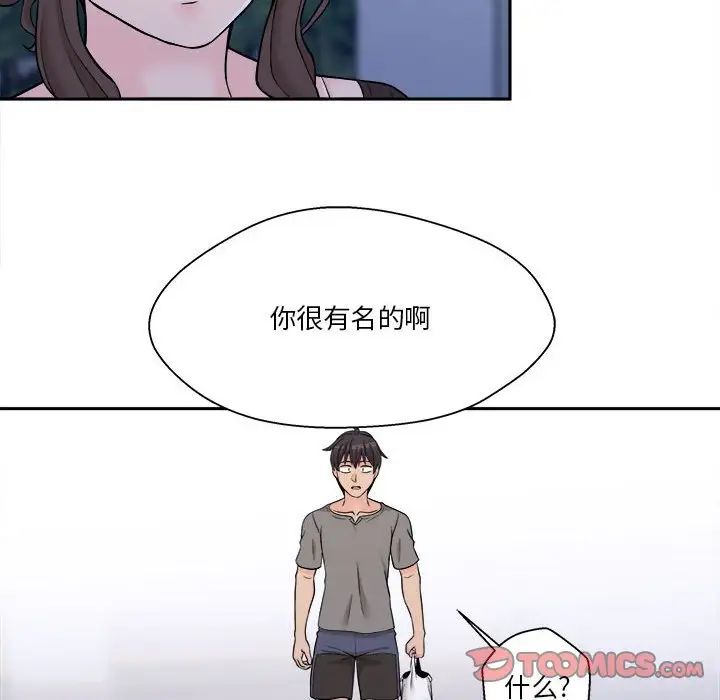 越界的20歲第4話