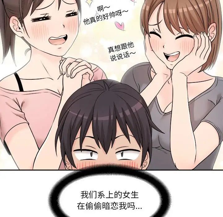 越界的20岁第4话