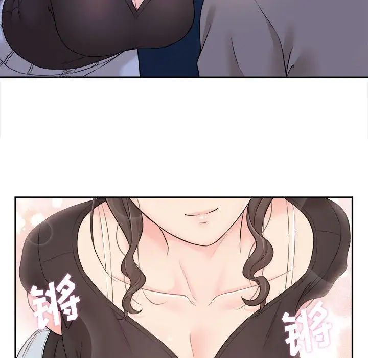 越界的20歲第4話