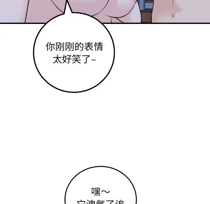 与学姐的那些事第61话