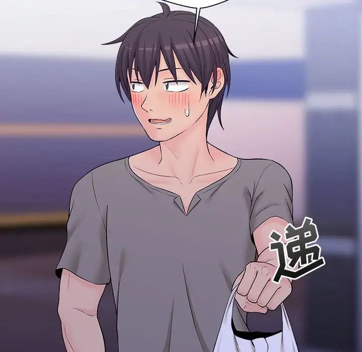 越界的20岁第4话