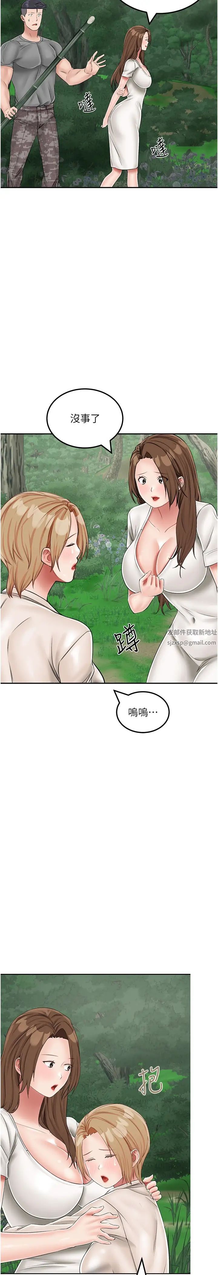 我和继母的荒岛求生记第19话-骑到我身上来吧!