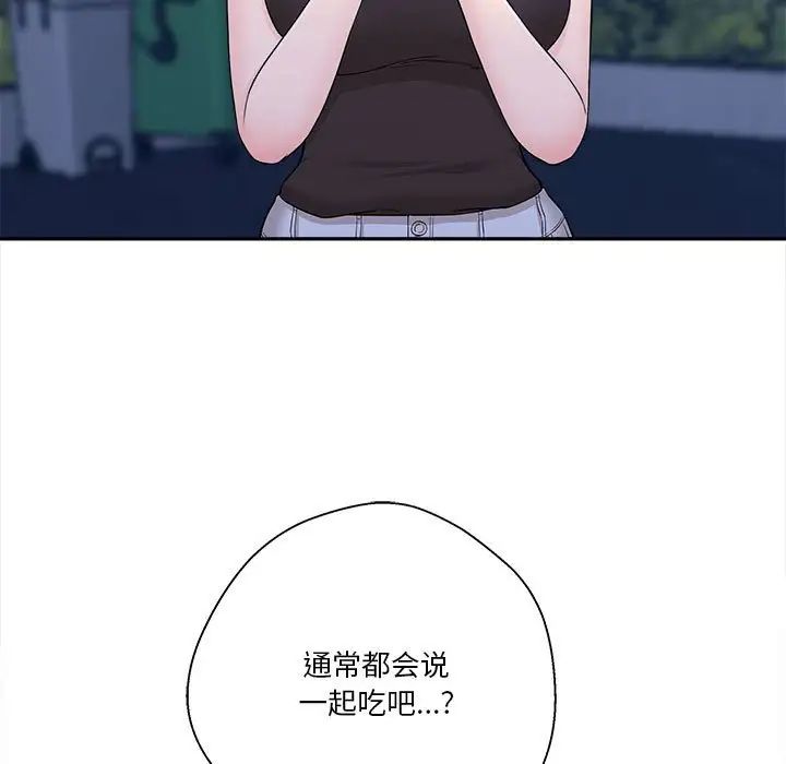 越界的20歲第4話