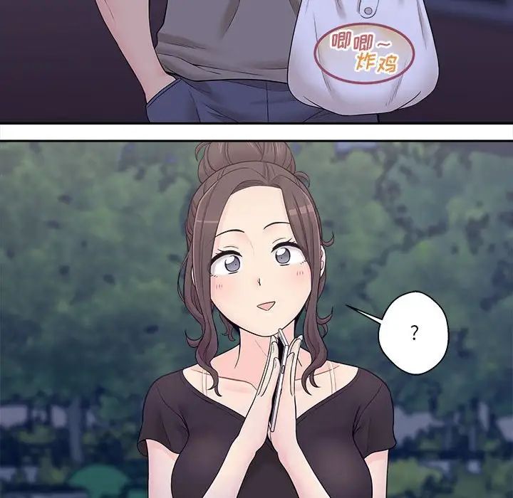 越界的20岁第4话