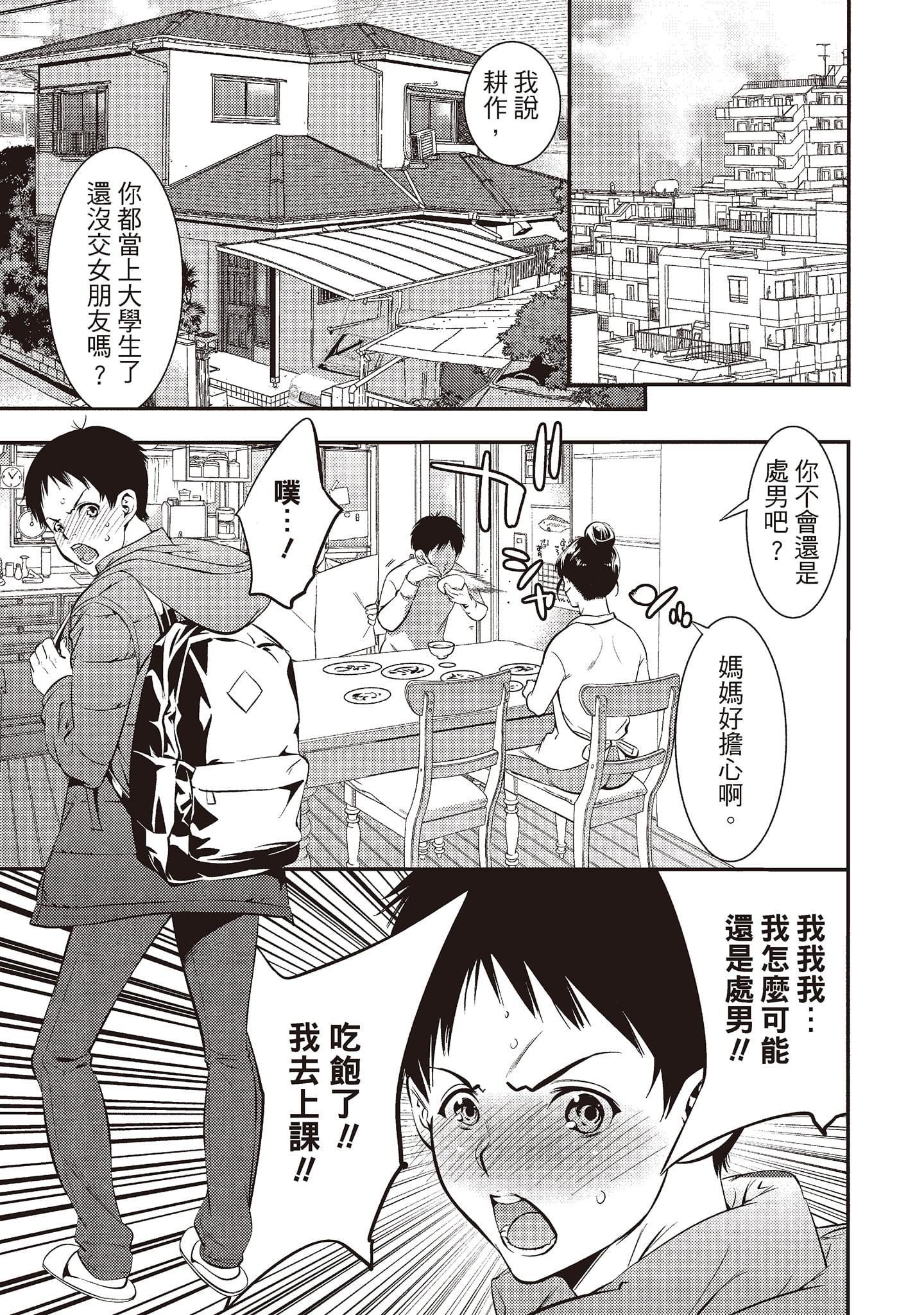 [志峨丘トウキ]帮我破处的淫荡肉体烦请收下我的第一次[志峨丘トウキ]帮我破处的淫荡肉体烦请收下我的第一次