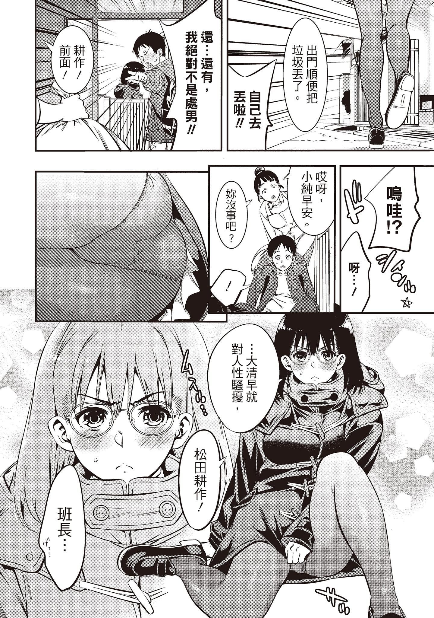 [志峨丘トウキ]幫我破處的淫蕩肉體煩請收下我的第一次[志峨丘トウキ]幫我破處的淫蕩肉體煩請收下我的第一次