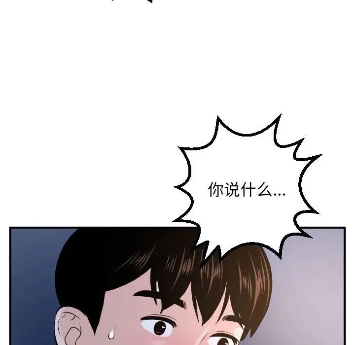 与学姐的那些事第61话