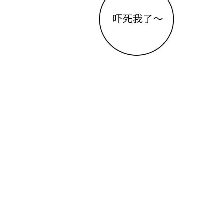 與學姐的那些事第61話