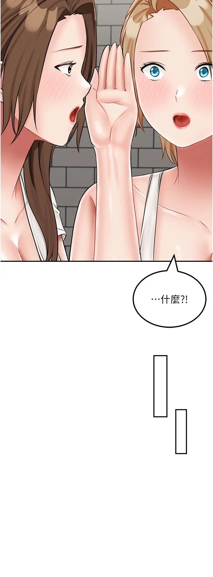 我和继母的荒岛求生记第19话-骑到我身上来吧!