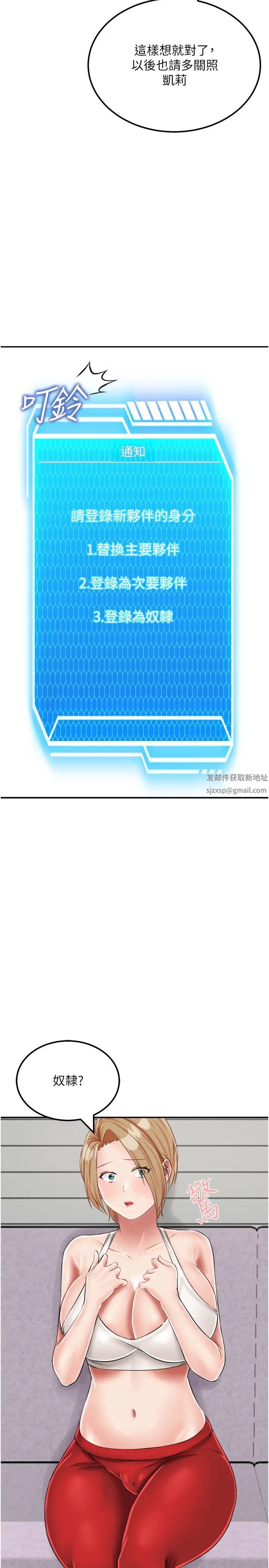 我和繼母的荒島求生記第19話-騎到我身上來吧!