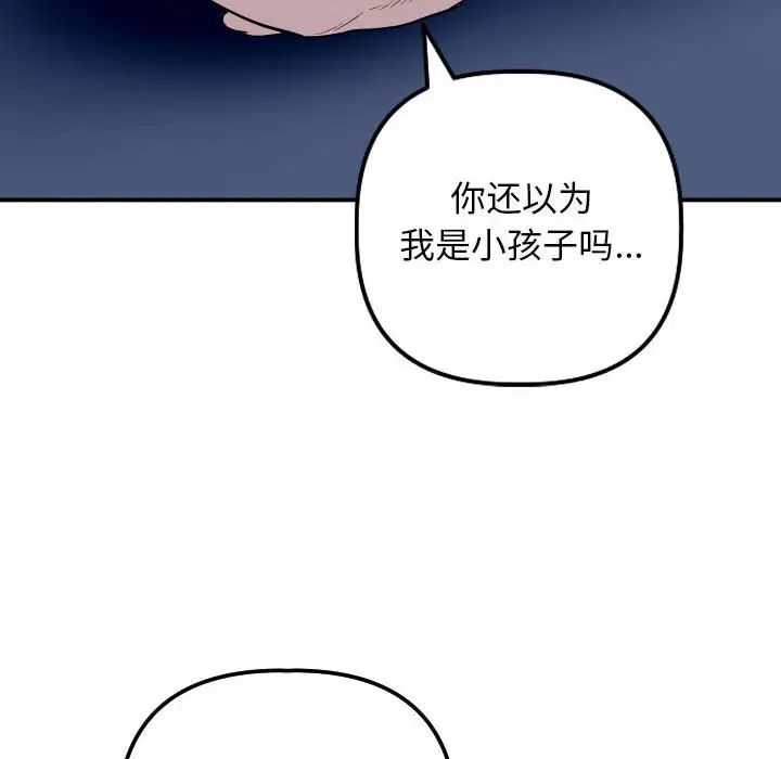 与学姐的那些事第62话