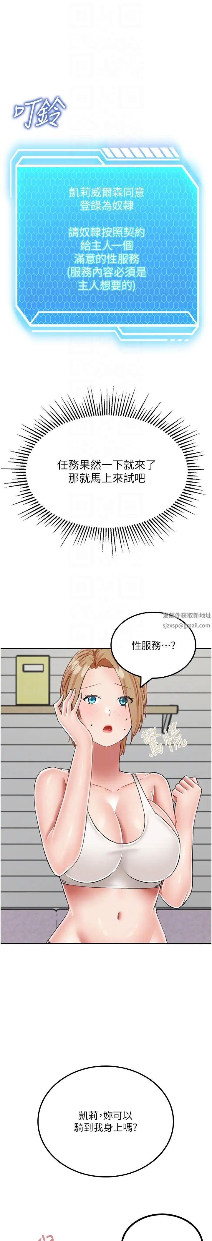 我和继母的荒岛求生记第19话-骑到我身上来吧!